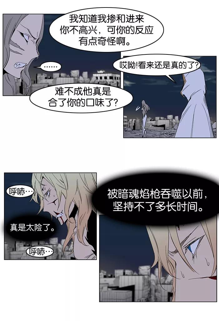 大贵族 第277话 第8页