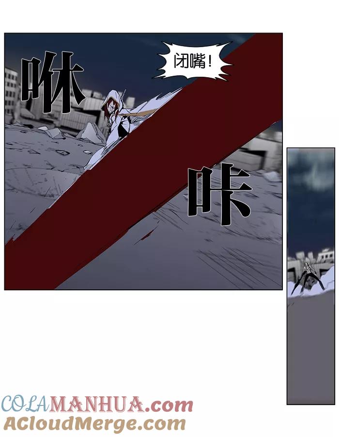 大贵族 第277话 第21页