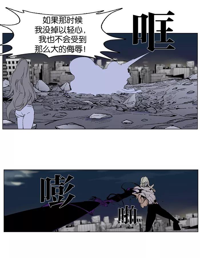 大贵族 第277话 第14页
