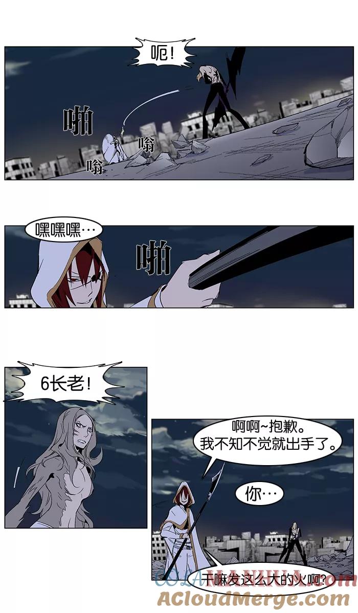 大贵族 第277话 第7页