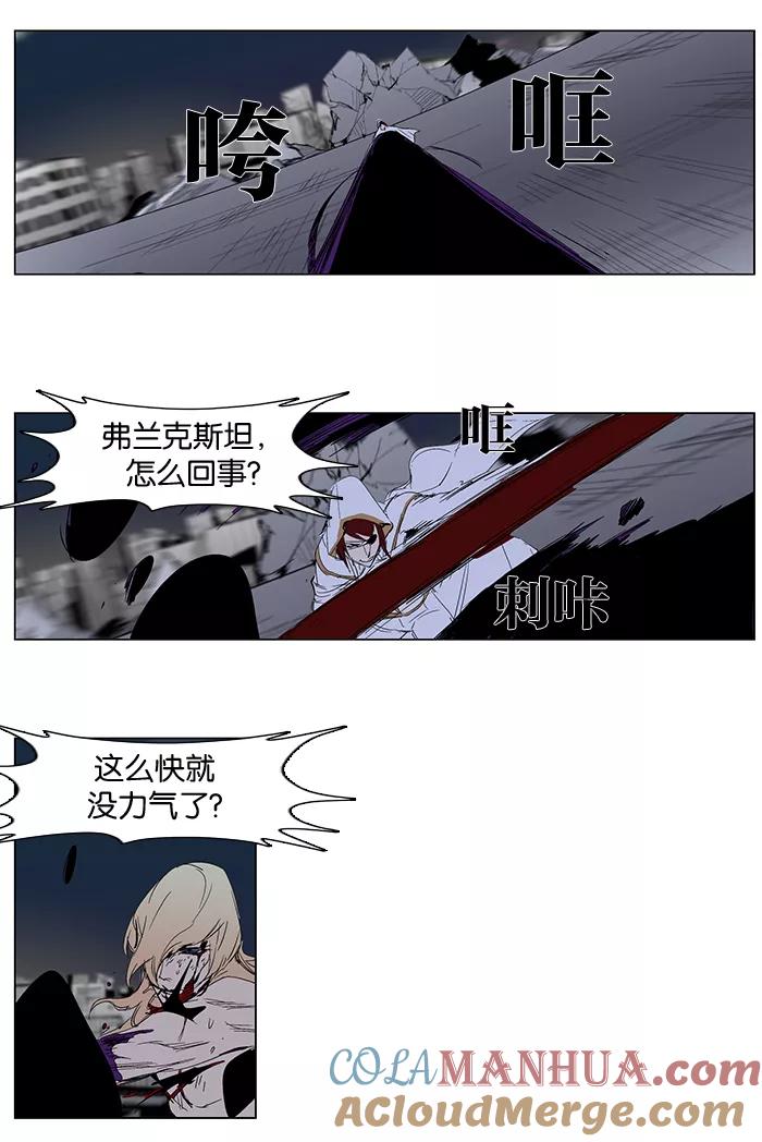 大贵族 第277话 第15页
