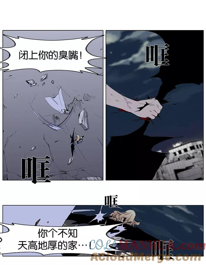 大贵族 第277话 第13页