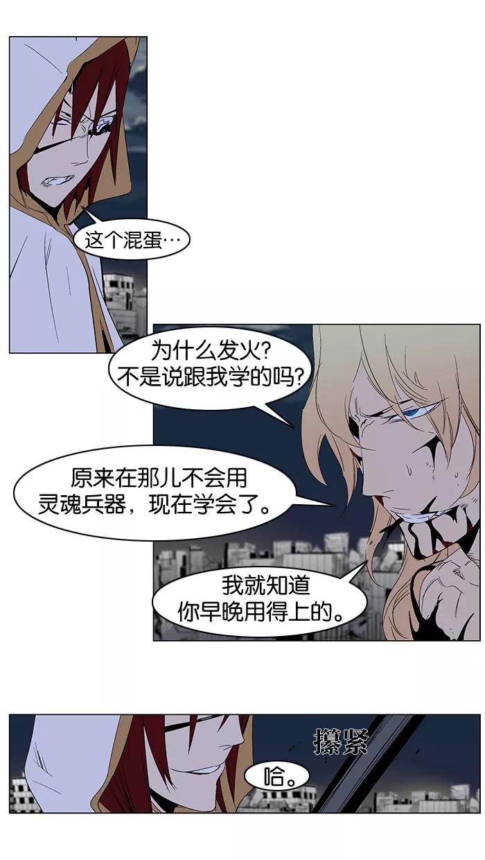 大贵族 第277话 第12页