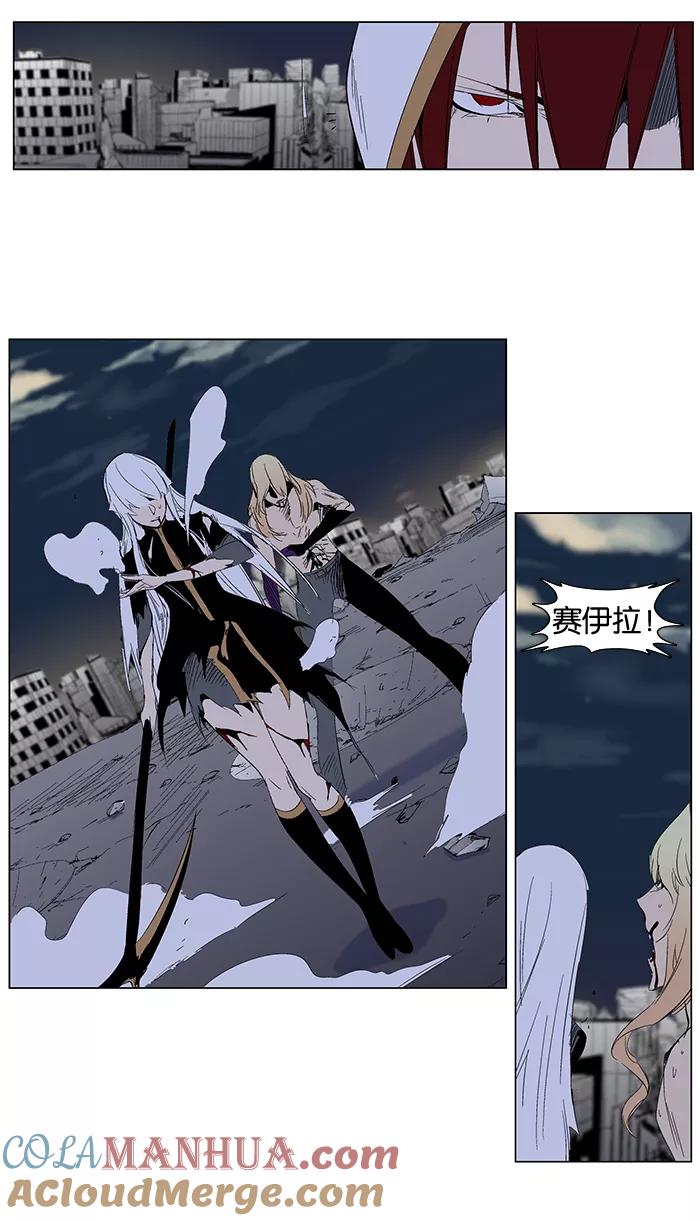 大贵族 第277话 第23页