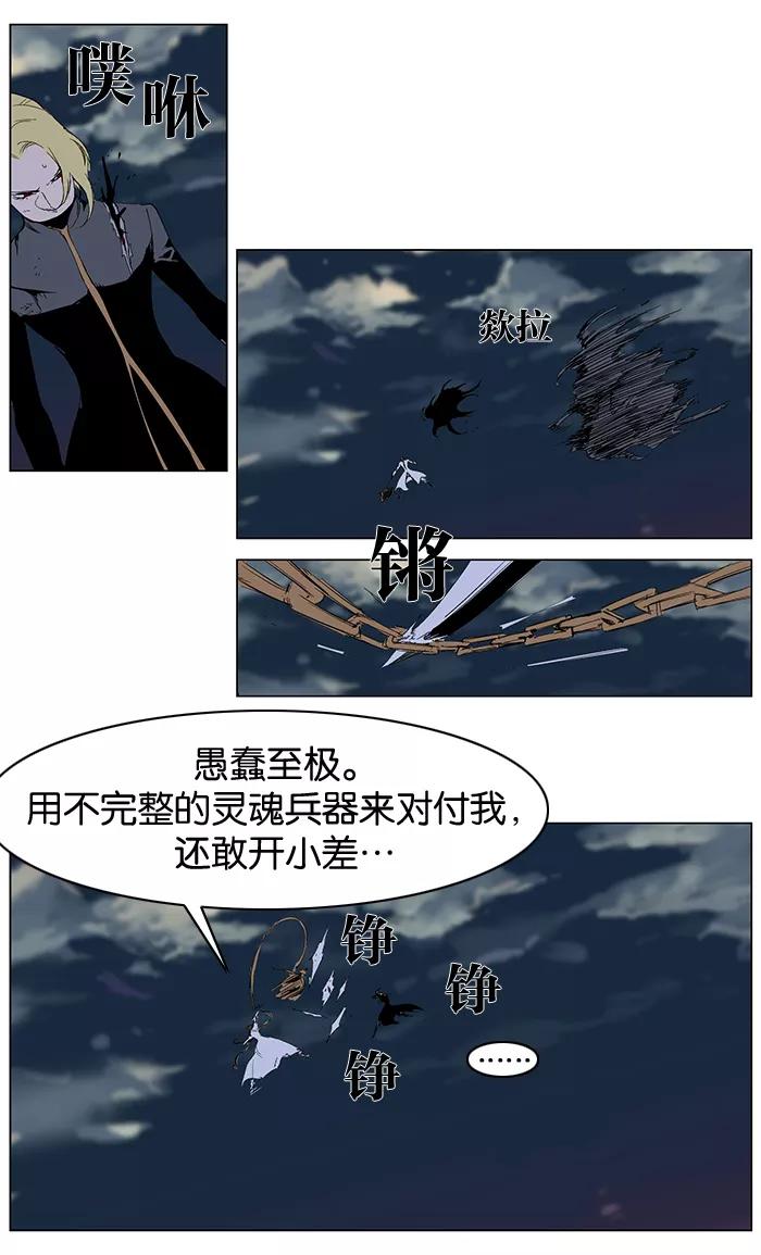 大贵族 第277话 第4页