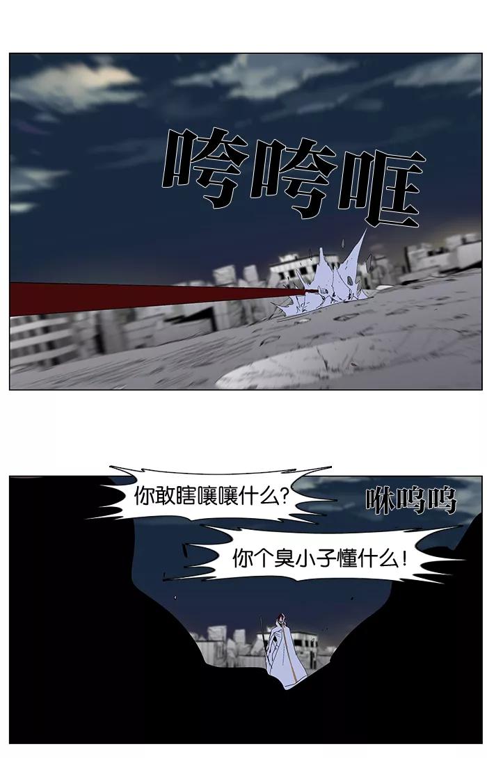 大贵族 第277话 第22页