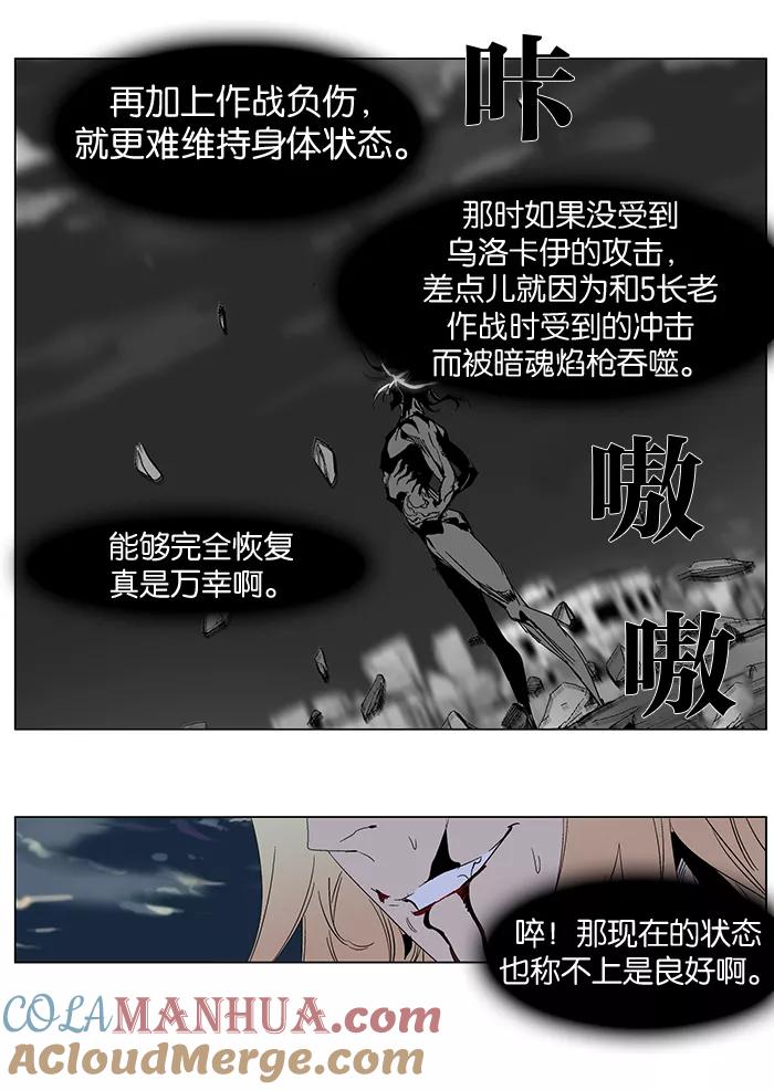 大贵族 第277话 第9页