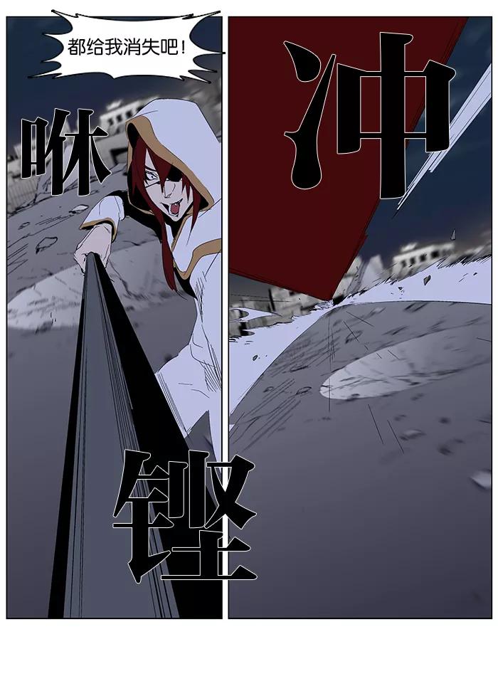 大贵族 第277话 第32页