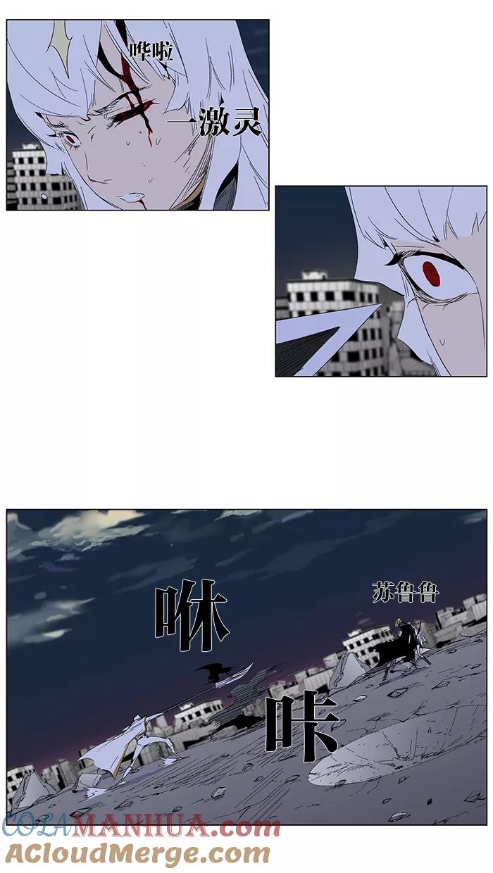 大贵族 第277话 第29页