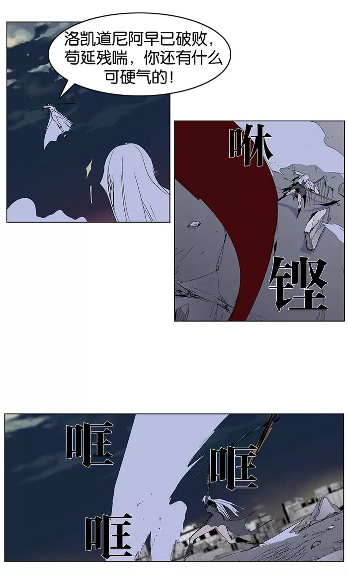 大贵族 第277话 第28页