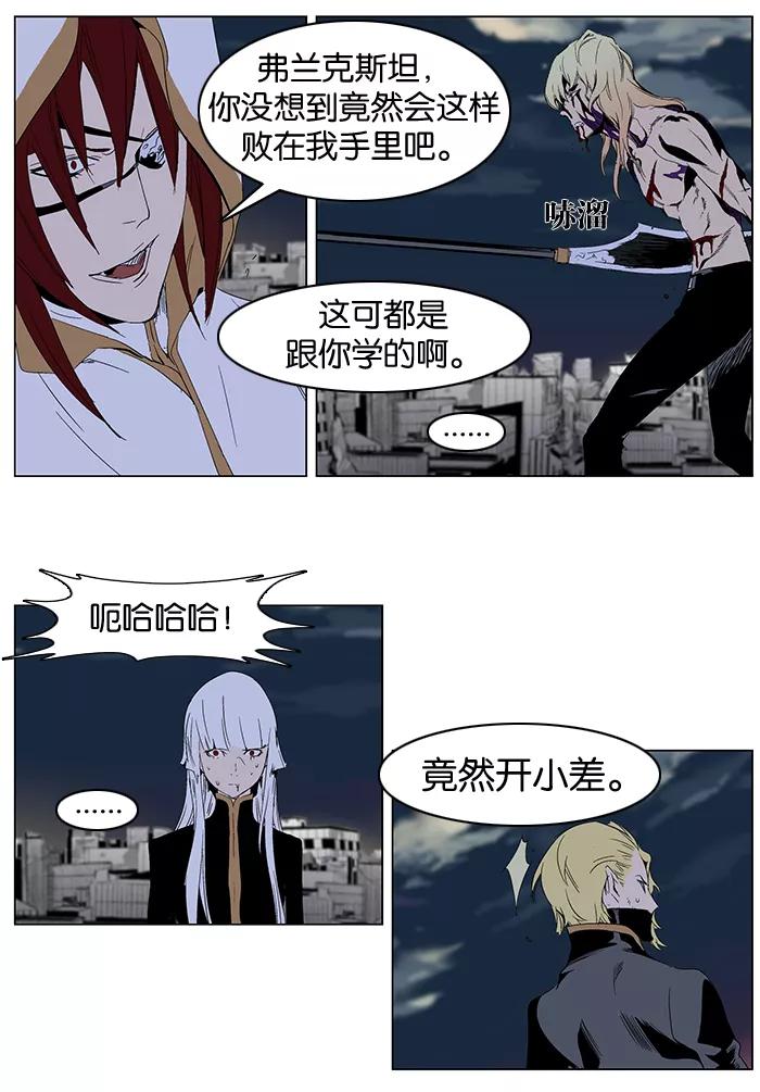 大贵族 第277话 第2页