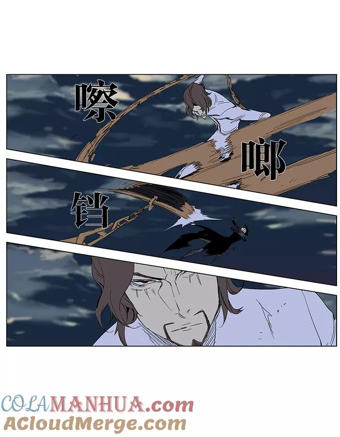 大贵族 第277话 第5页