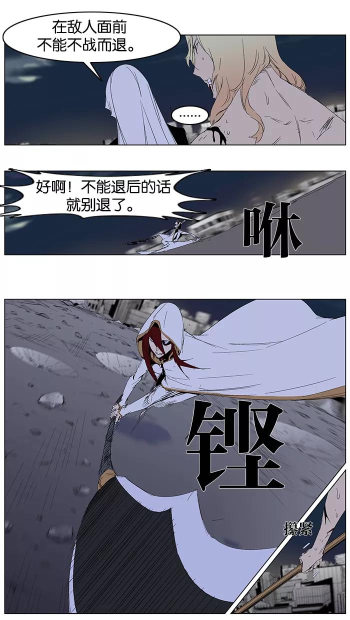 大贵族 第277话 第26页