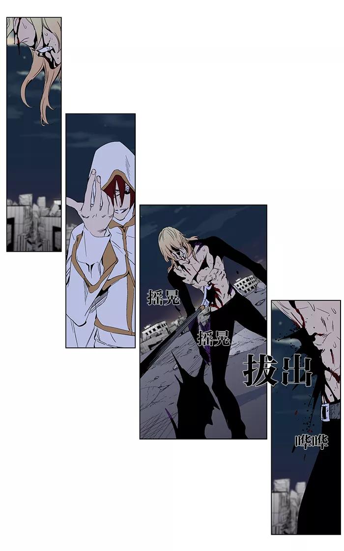 大贵族 第277话 第6页