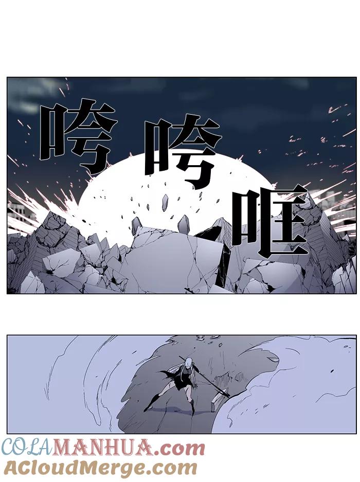 大贵族 第277话 第27页