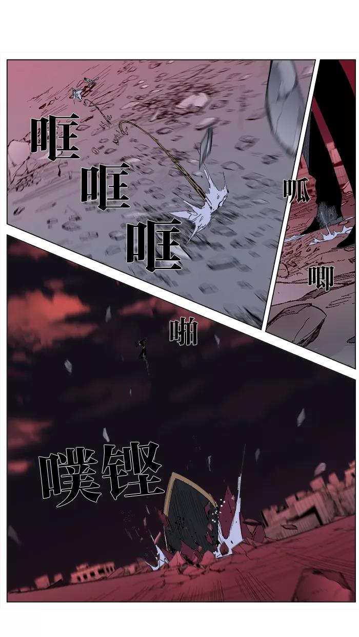 大贵族 第278话 第26页