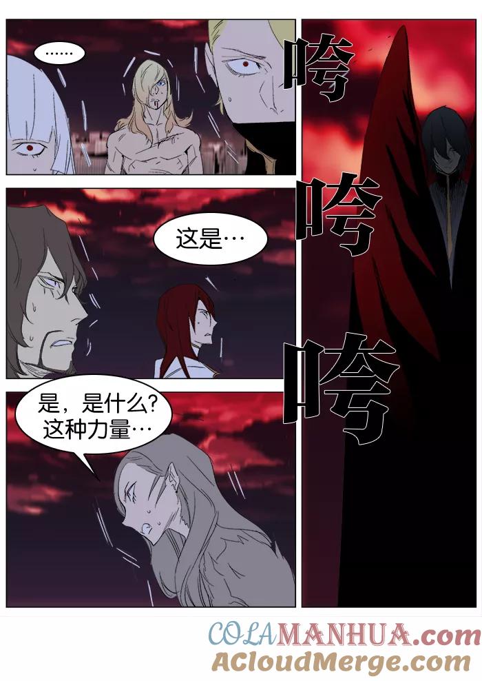大贵族 第278话 第33页