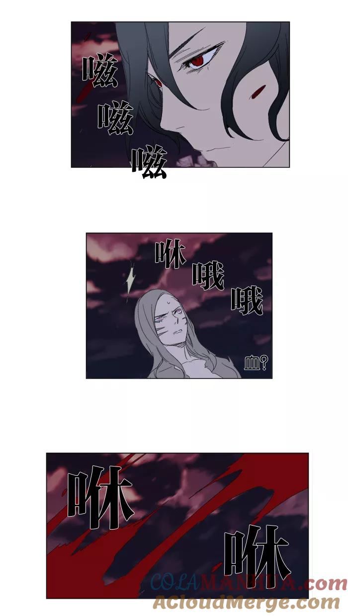 大贵族 第278话 第15页
