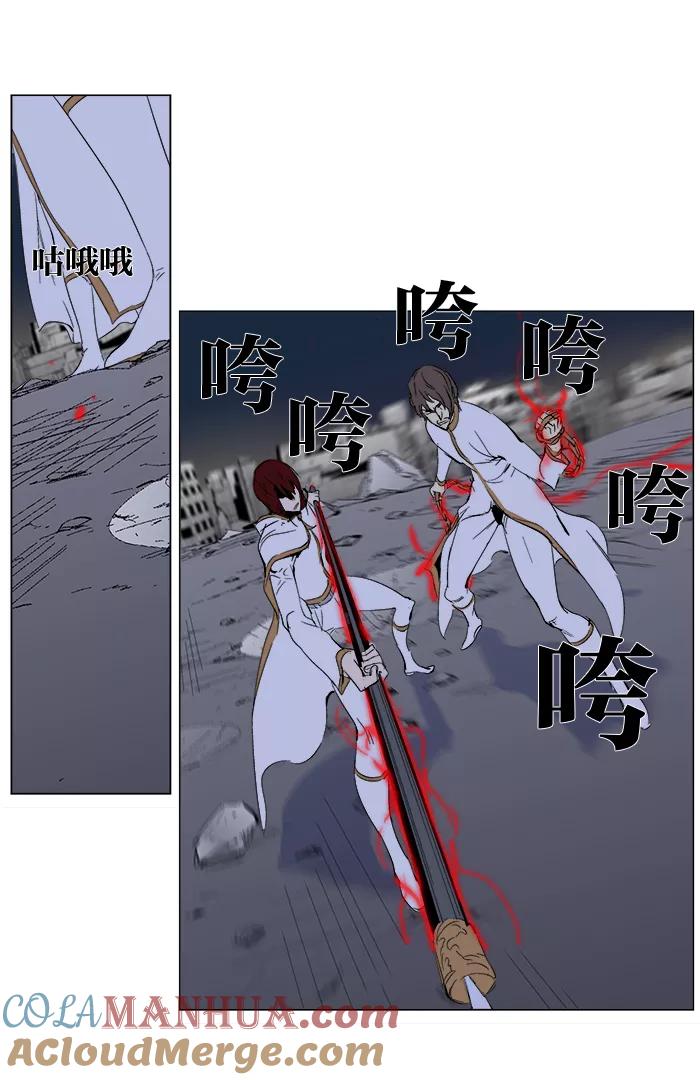 大贵族 第278话 第11页