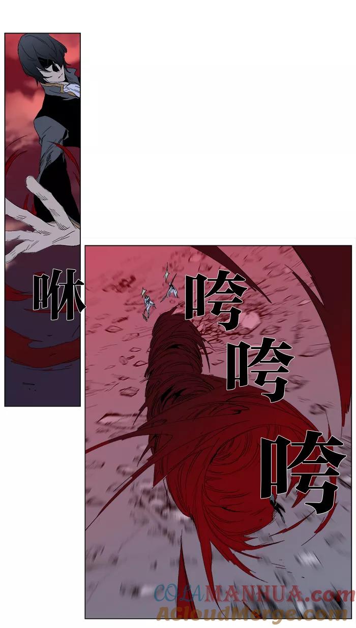 大贵族 第278话 第27页
