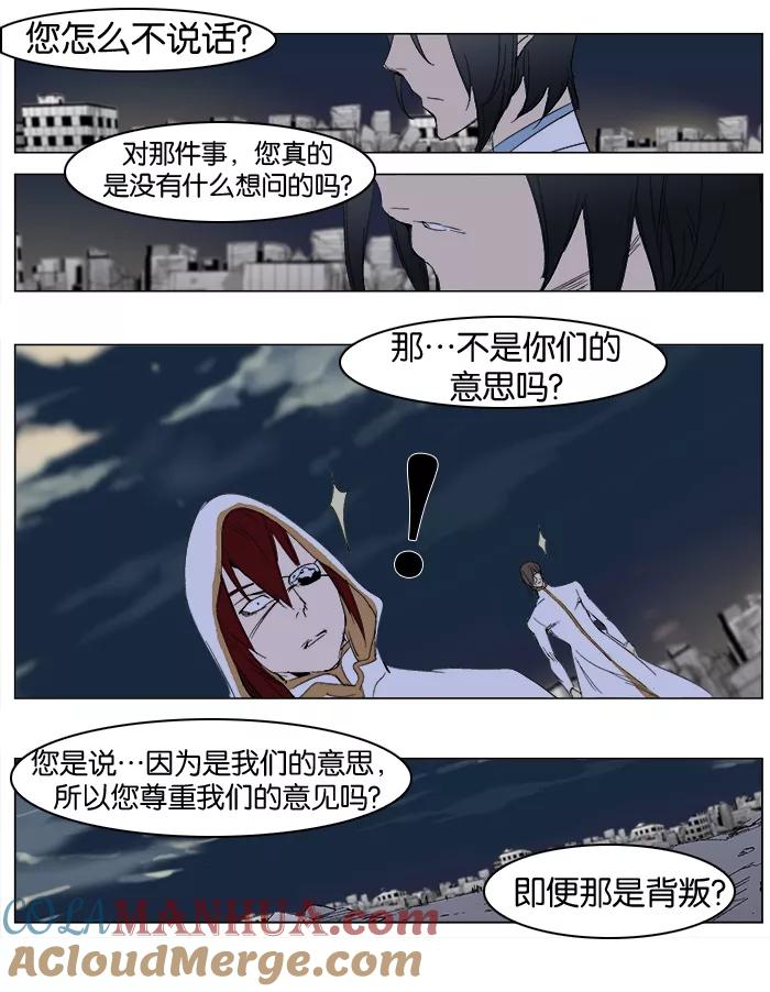 大贵族 第278话 第7页