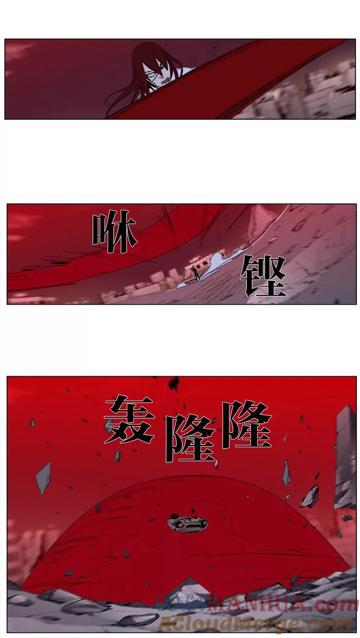 大贵族 第278话 第21页
