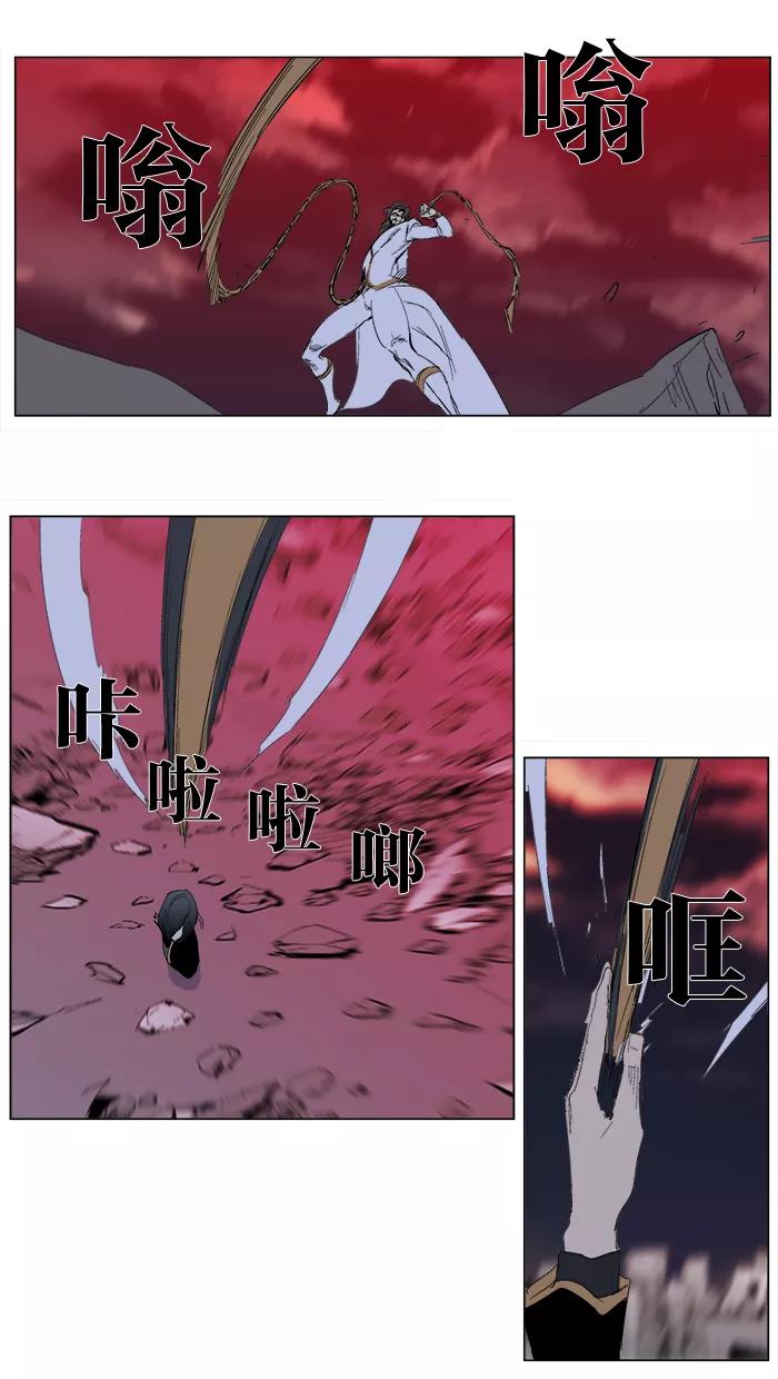 大贵族 第278话 第22页