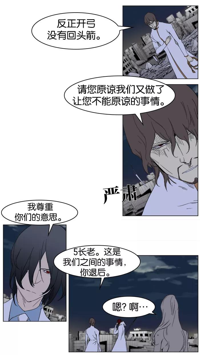 大贵族 第278话 第10页