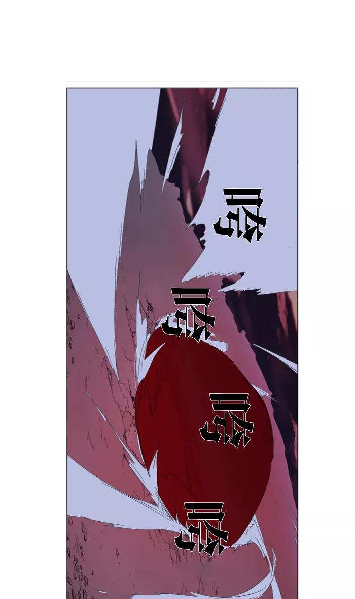 大贵族 第278话 第16页