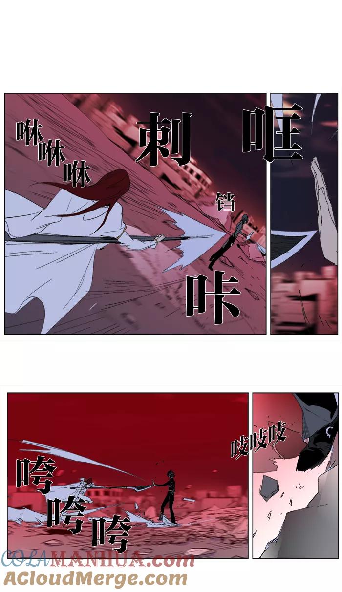 大贵族 第278话 第23页
