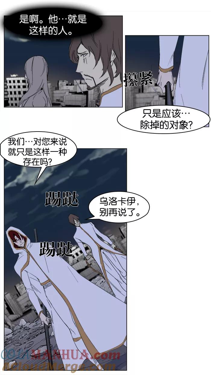 大贵族 第278话 第9页