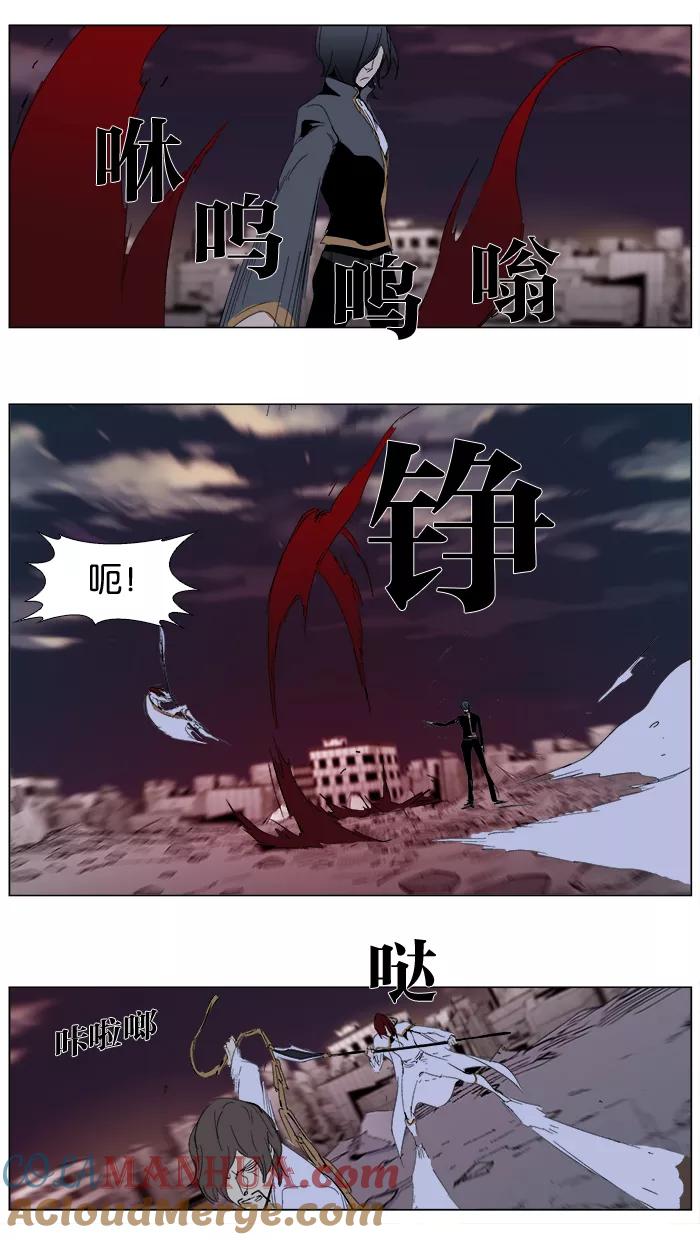 大贵族 第278话 第25页