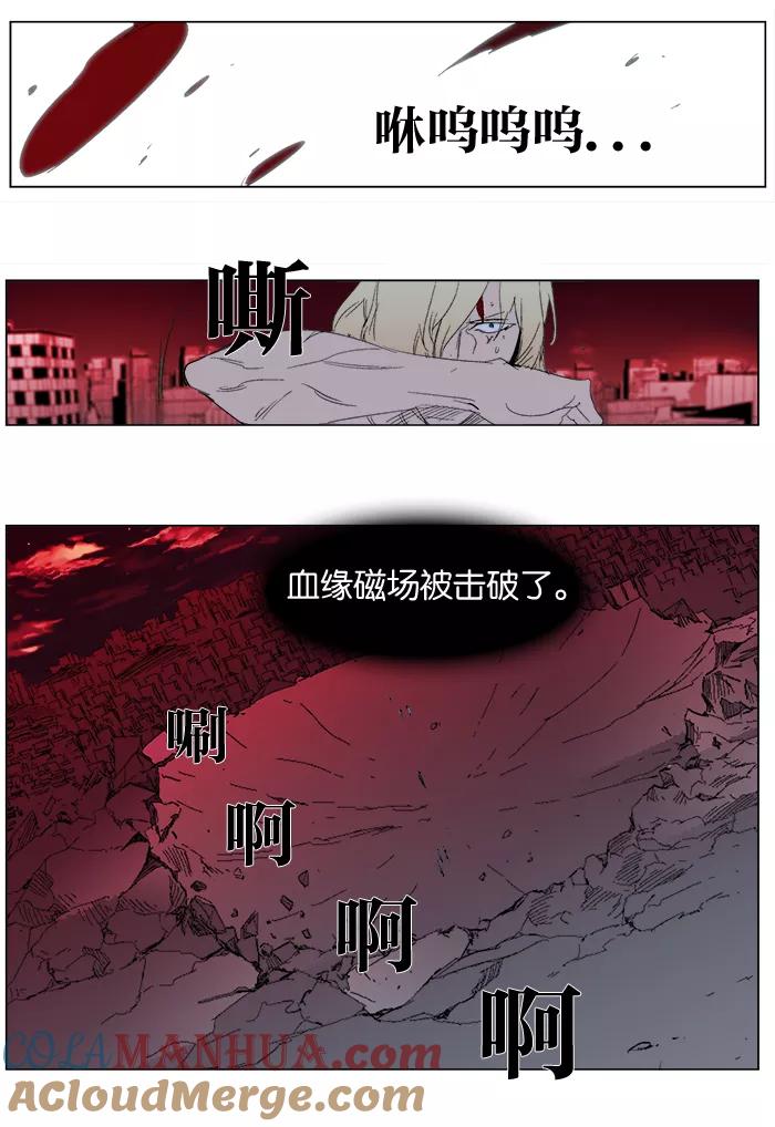 大贵族 第278话 第31页