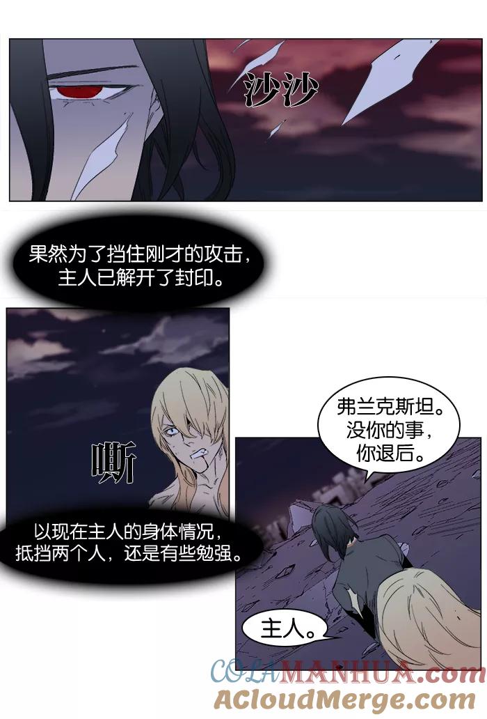 大贵族 第278话 第13页
