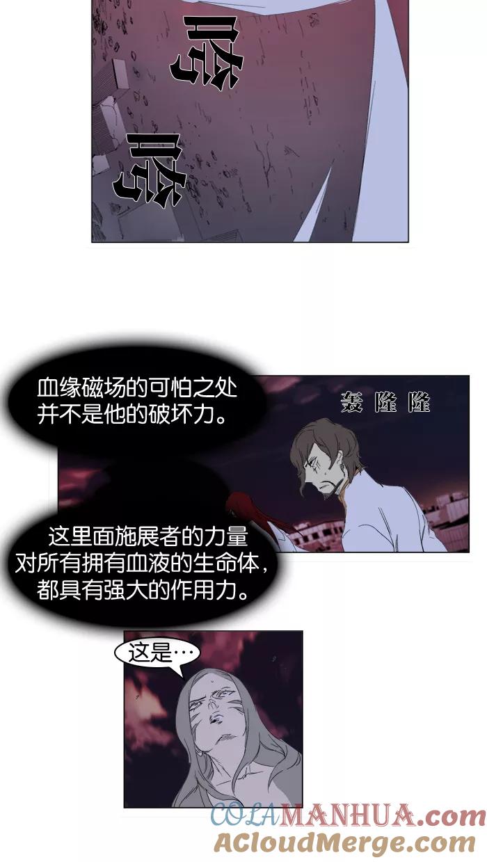 大贵族 第278话 第17页