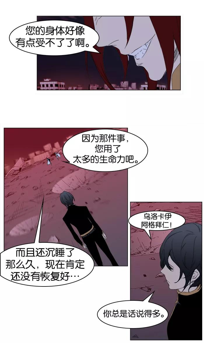 大贵族 第278话 第18页