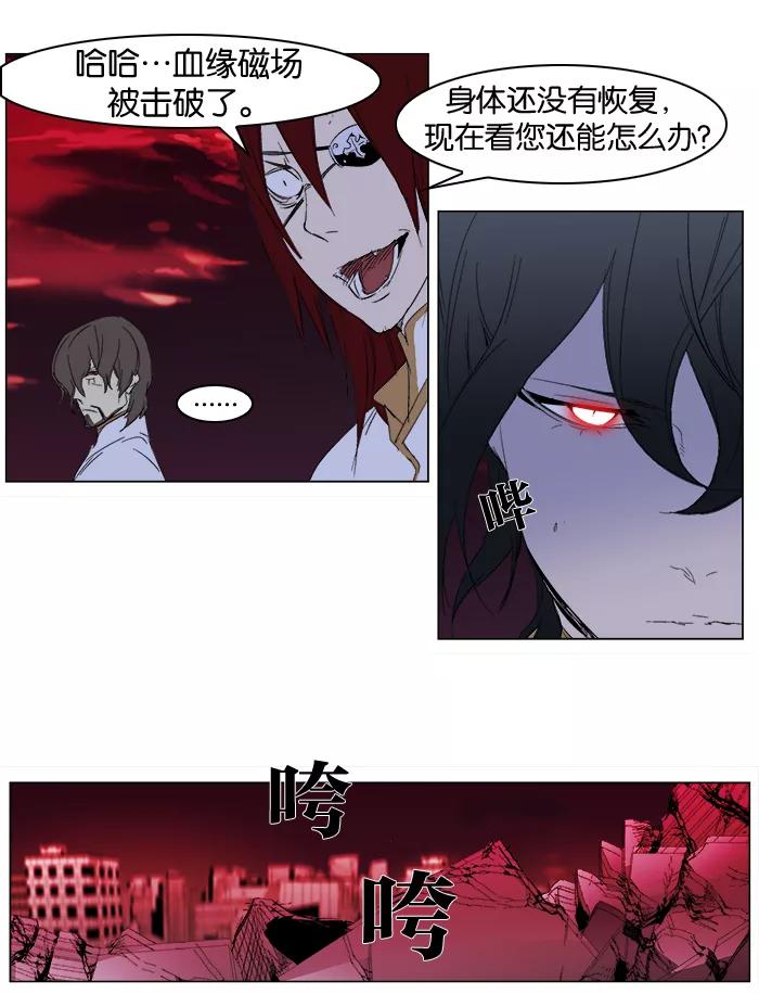 大贵族 第278话 第32页