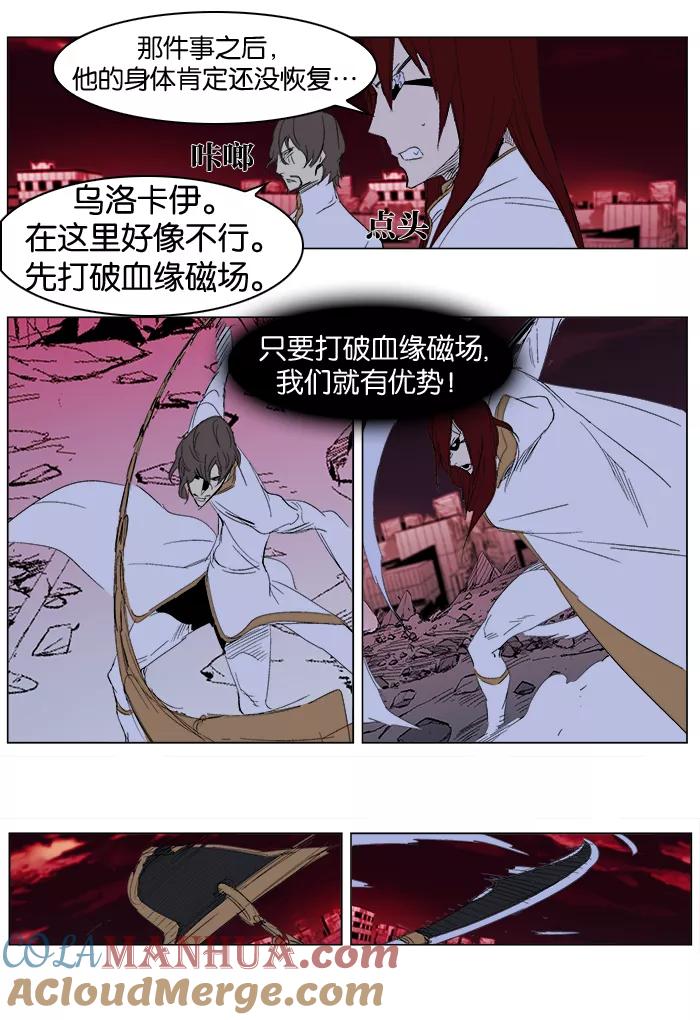 大贵族 第278话 第29页
