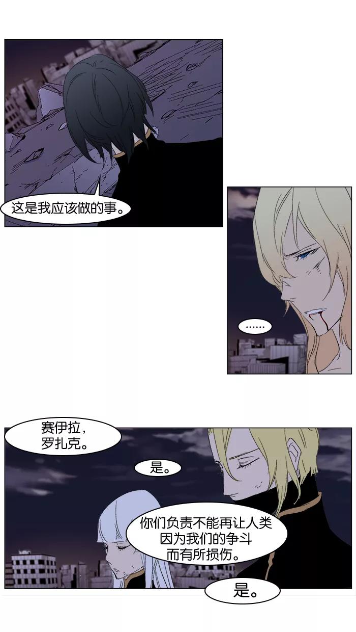 大贵族 第278话 第14页
