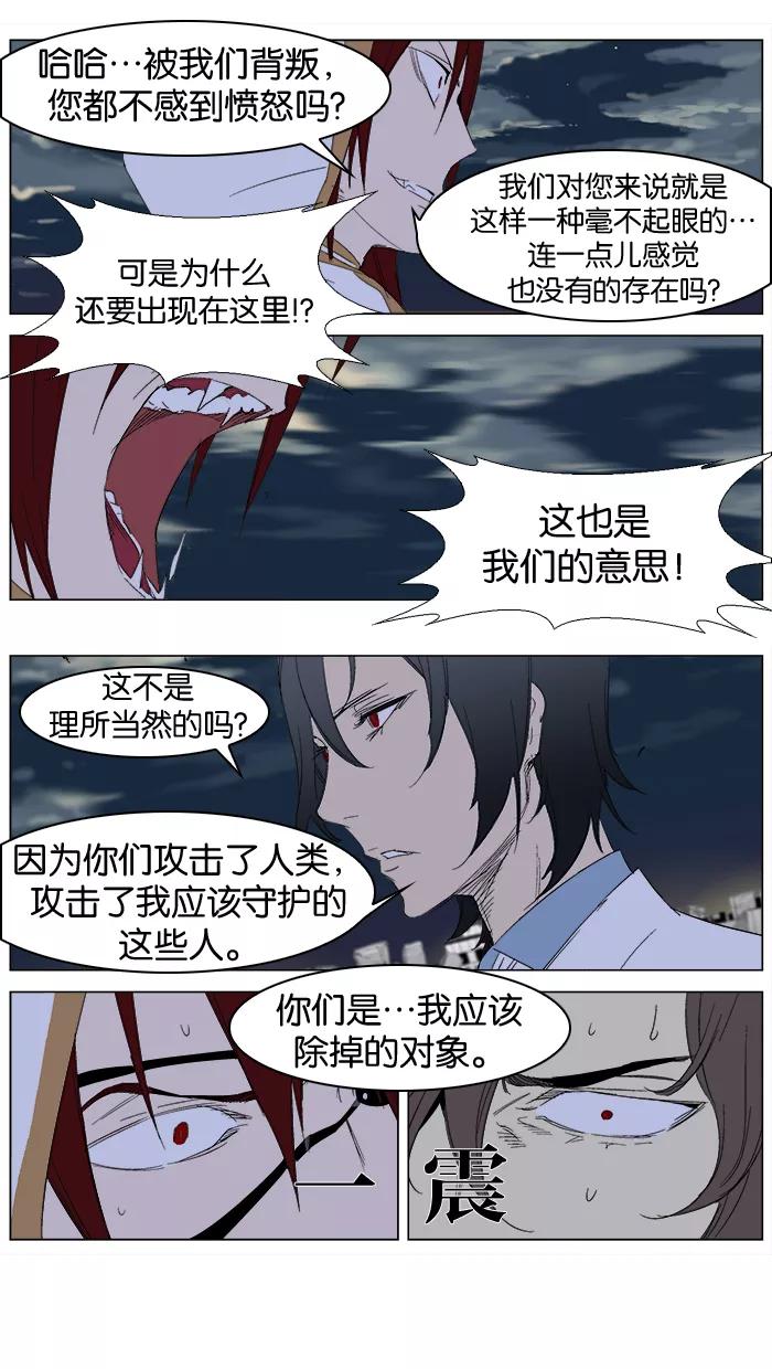 大贵族 第278话 第8页