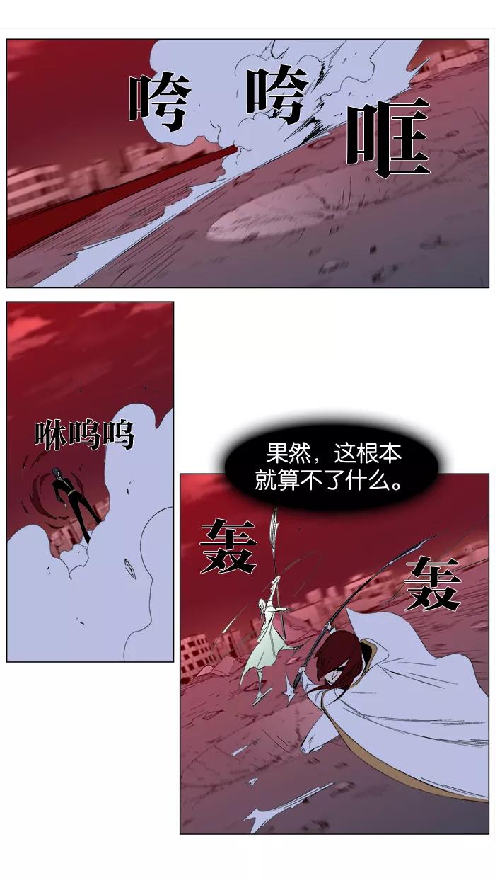 大贵族 第278话 第20页