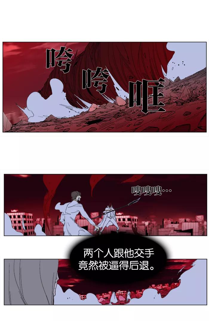 大贵族 第278话 第28页