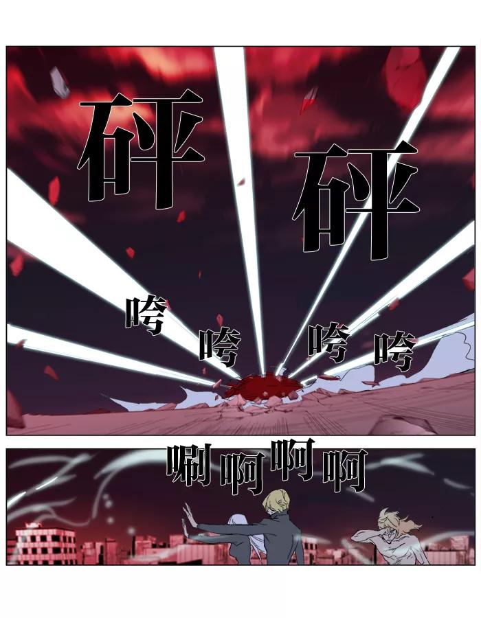 大贵族 第278话 第30页