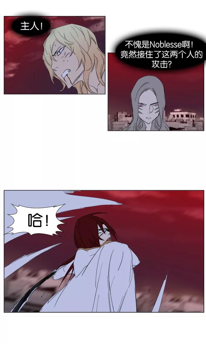 大贵族 第278话 第24页