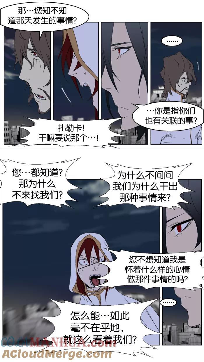 大贵族 第278话 第5页