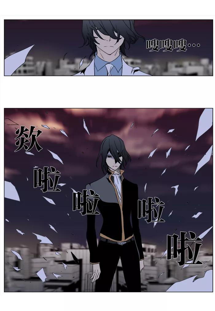 大贵族 第278话 第12页