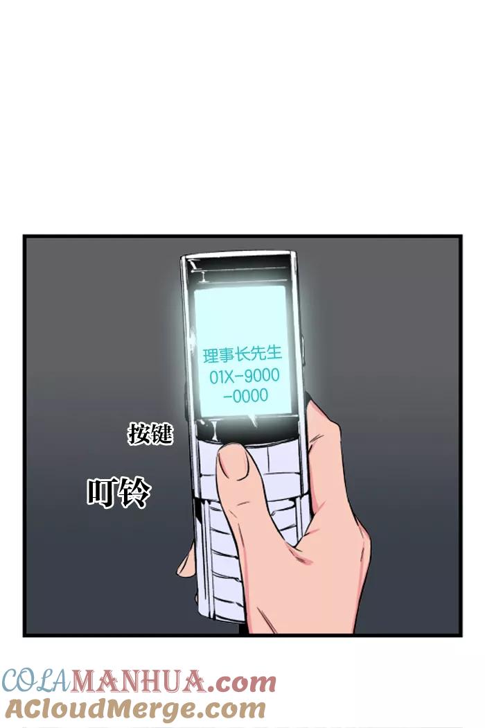 大贵族 第27话 第30页