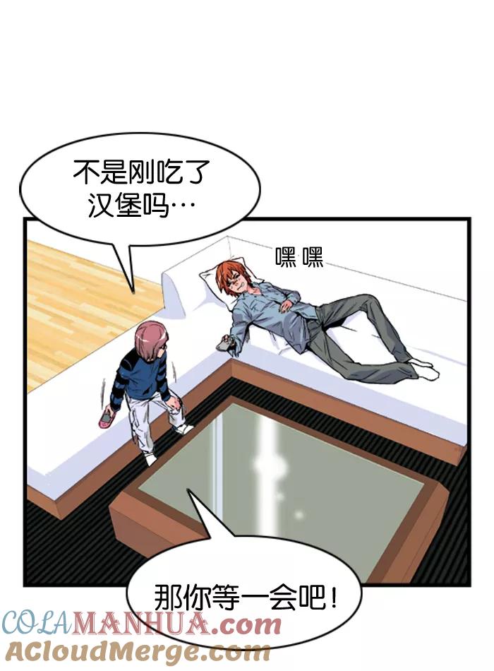 大贵族 第27话 第4页