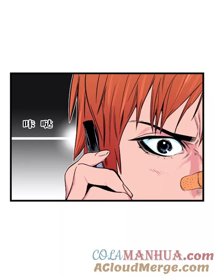 大贵族 第27话 第14页
