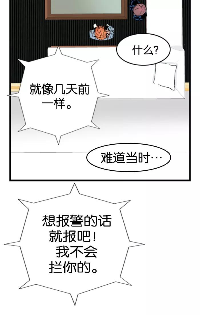 大贵族 第27话 第23页
